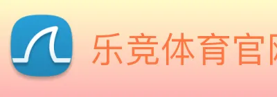 乐竞体育官网 Logo